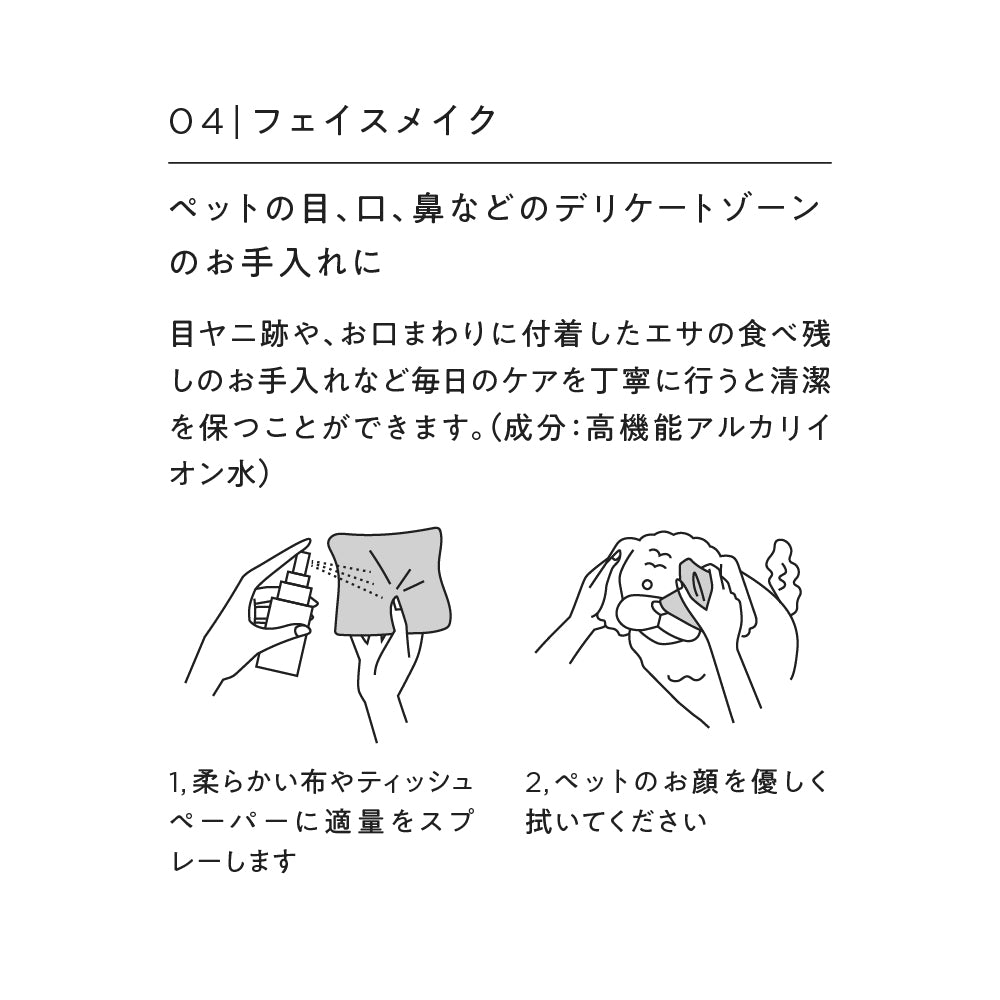 ペットビューティー christmas gift 30ml 5商品SET