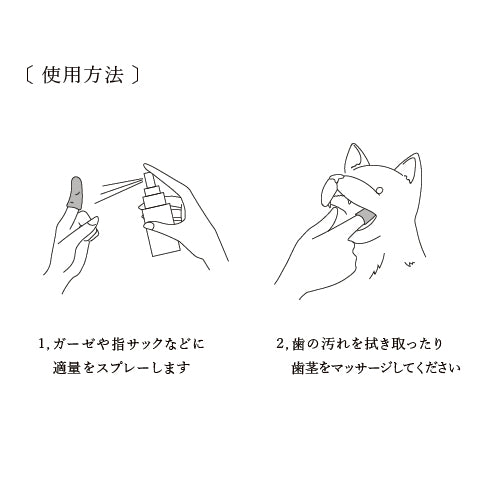 ペットビューティー/ 02 オーラルクリンネス(お口の消臭・歯磨き)