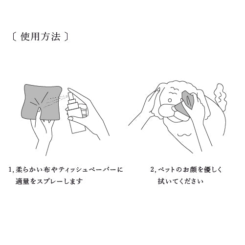ペットビューティー/ 04 フェイスメイク(目・口・顔などのデリケートな箇所のお手入れに)